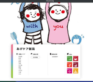 地域とつながる一歩：ながおか市民協働センター『CO-LIGHT』に登録しました！｜あぴケア新潟